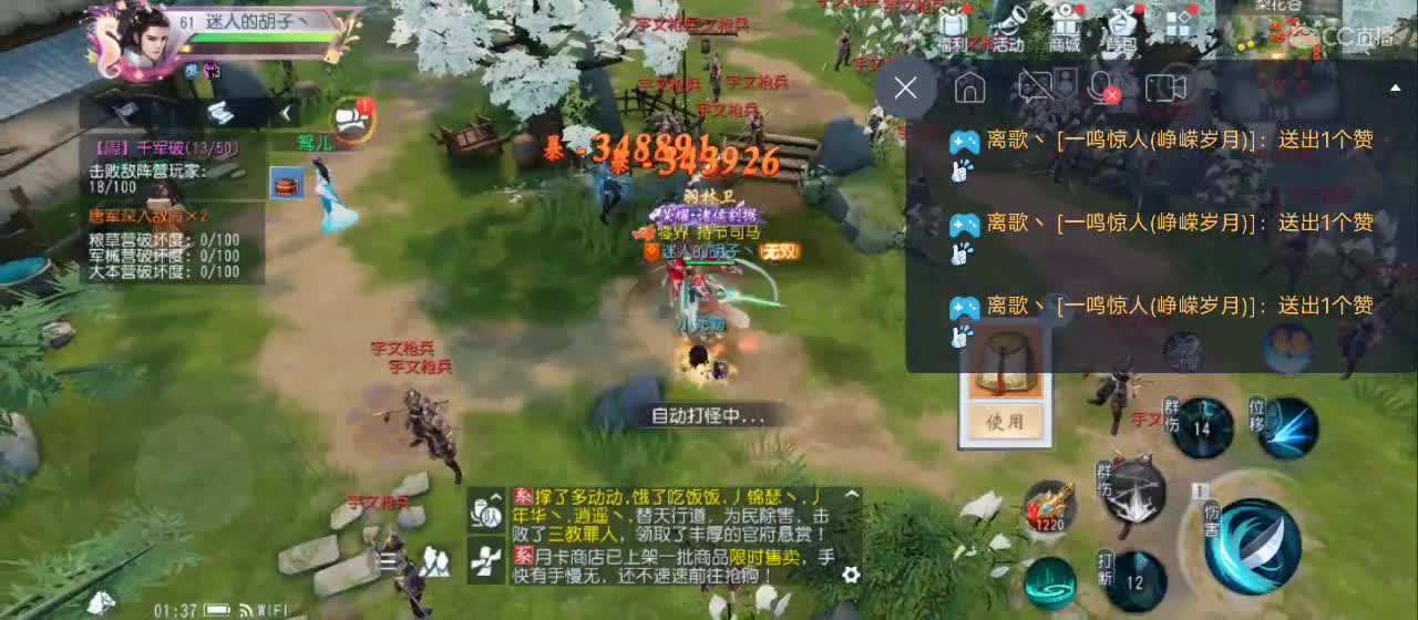 免费送点赞支持一下【承接指挥】 第3段