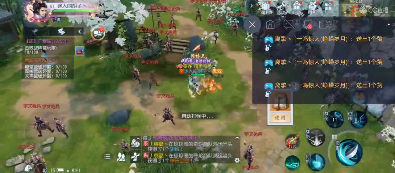 免费送点赞支持一下【承接指挥】 第5段