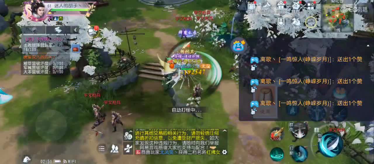 免费送点赞支持一下【承接指挥】 第6段