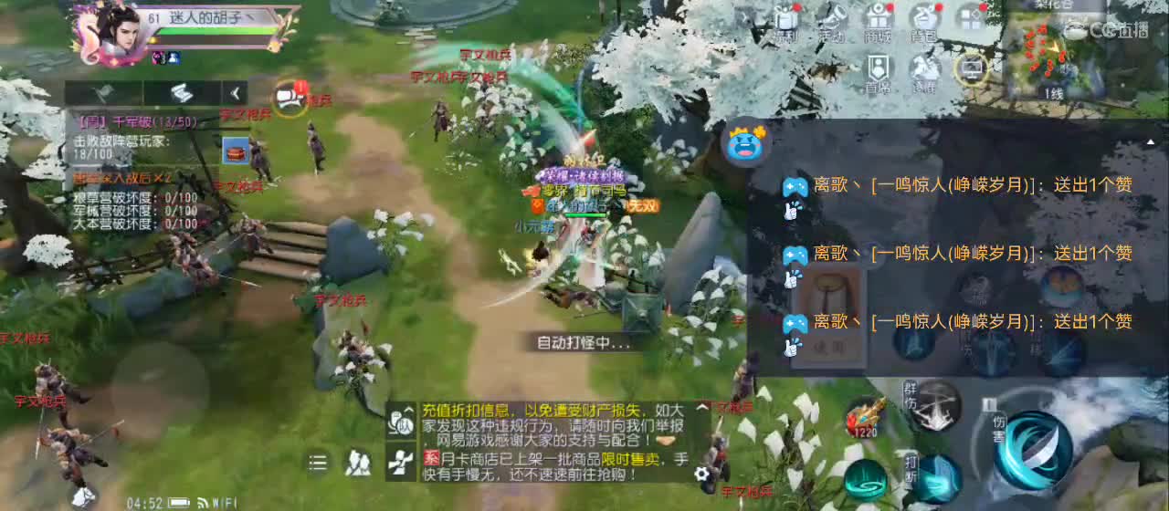 免费送点赞支持一下【承接指挥】 第10段