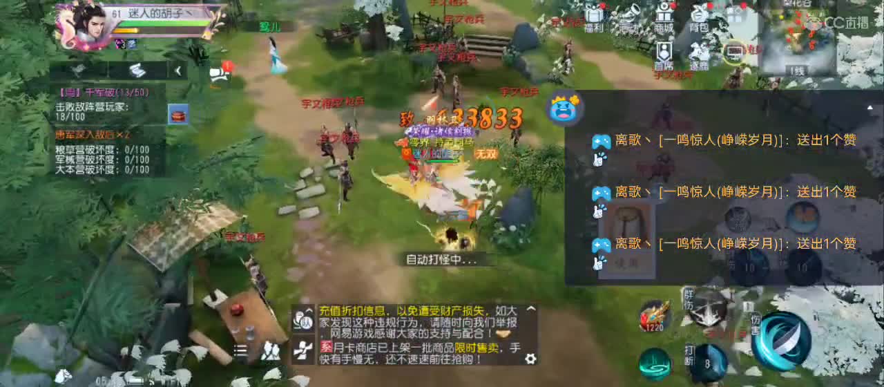 免费送点赞支持一下【承接指挥】 第11段