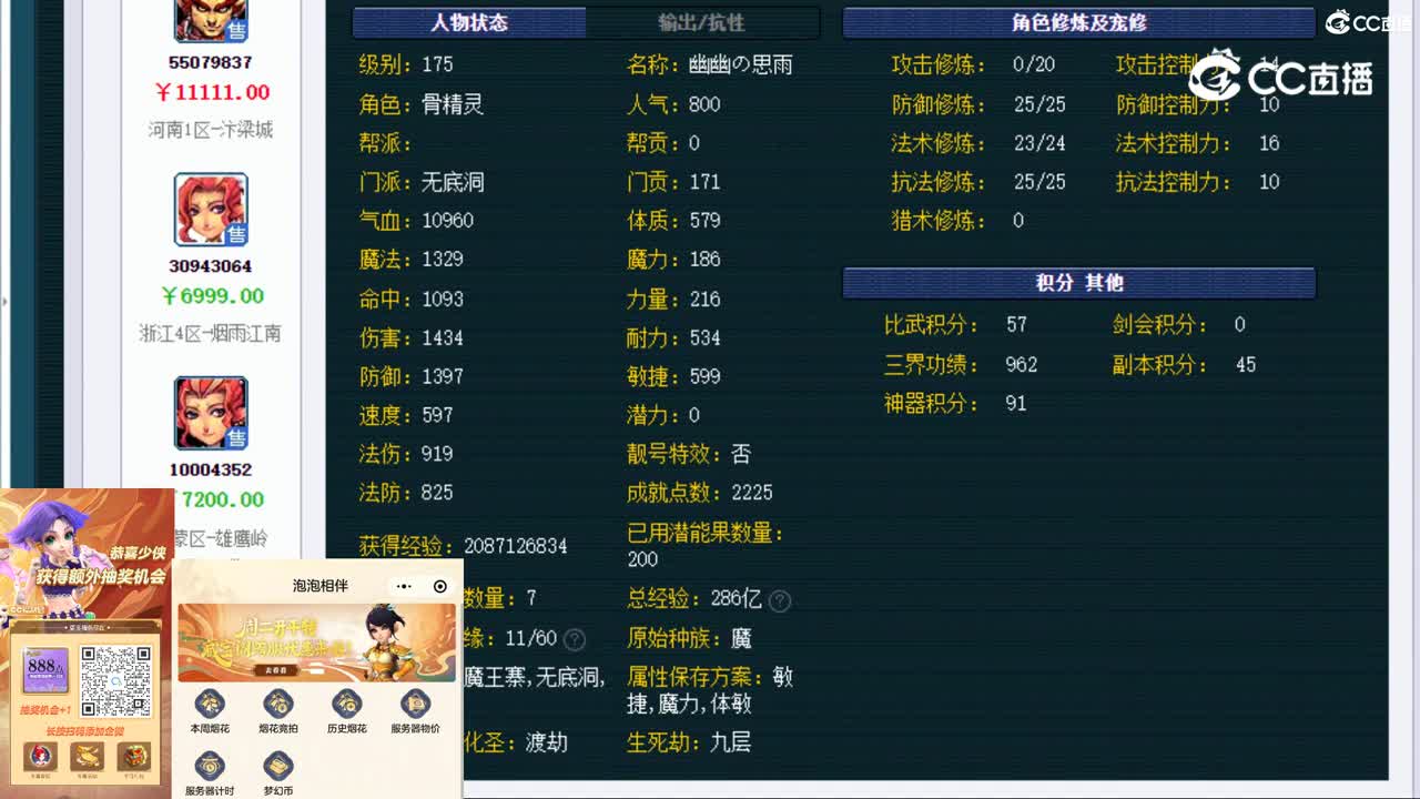 【主播点评】无底洞