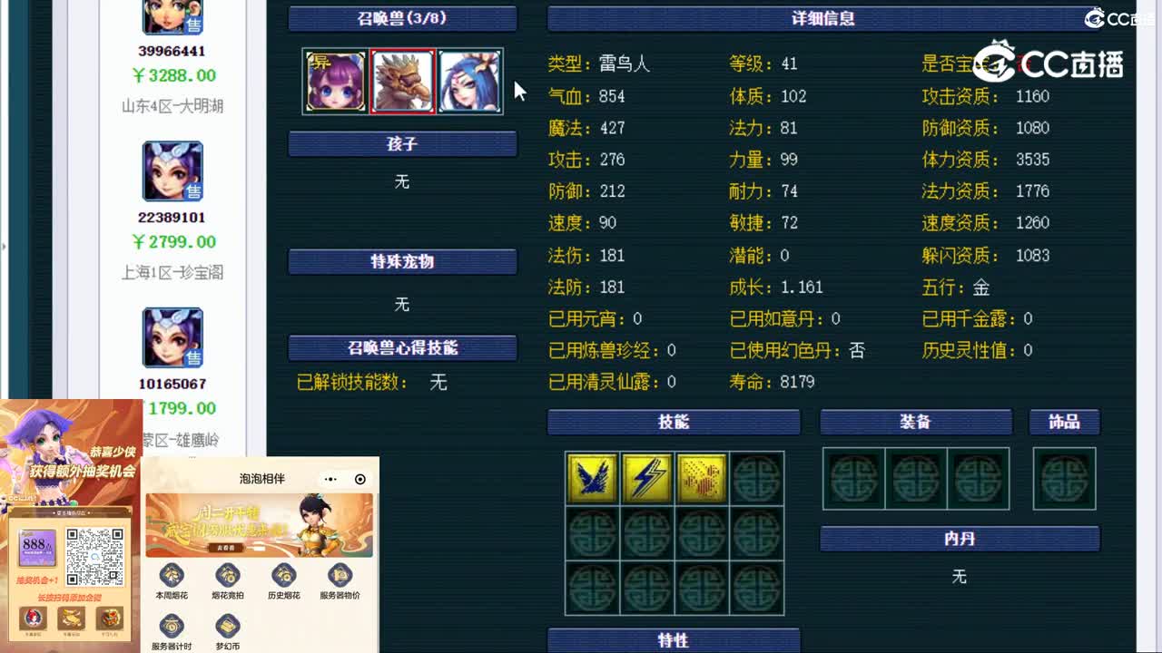 【主播点评】女儿村