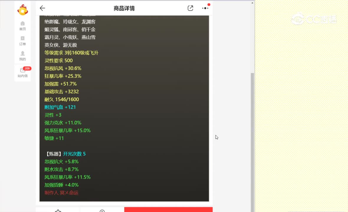 百鸟朝凤装备950