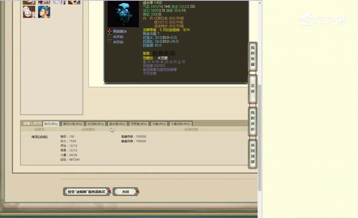 凌烟阁200女龙68000