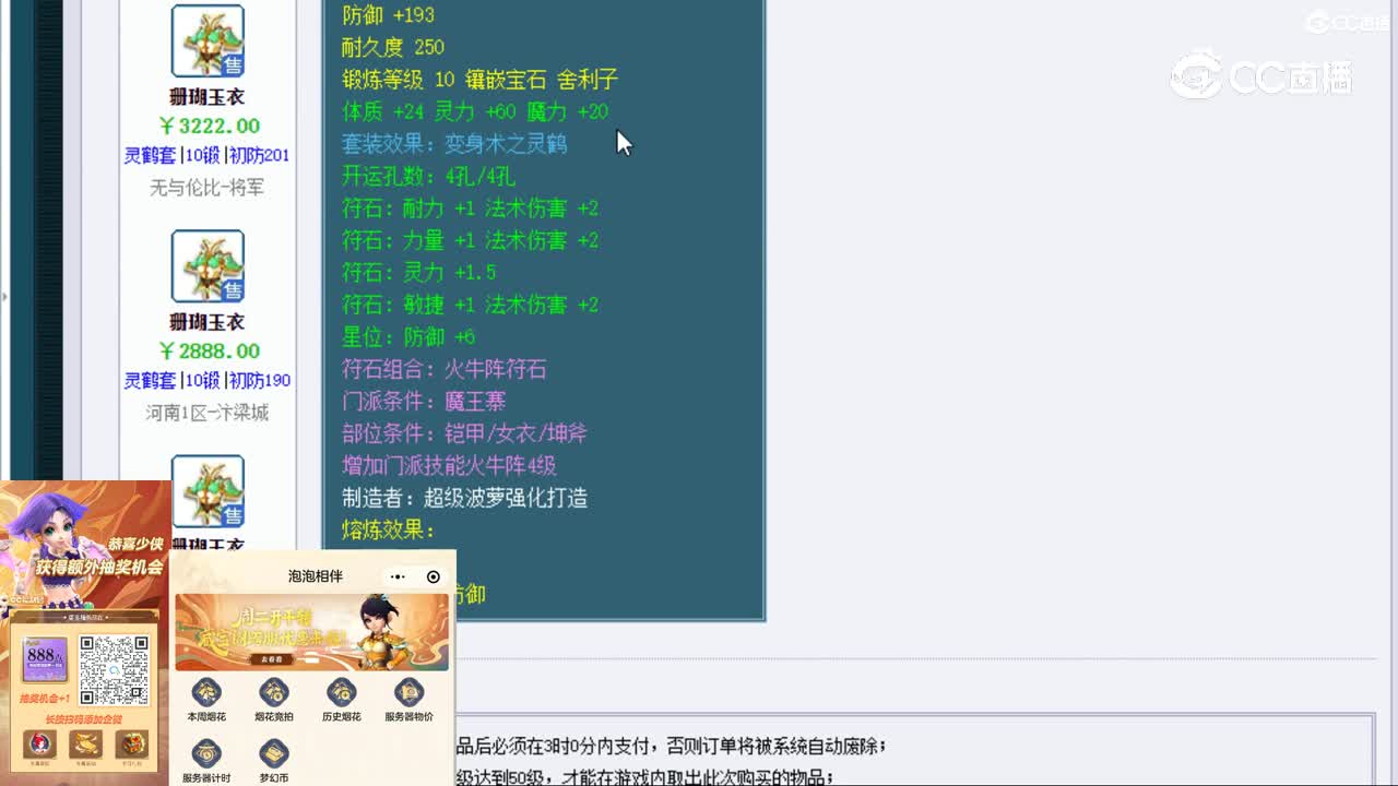 【主播点评】珊瑚玉衣