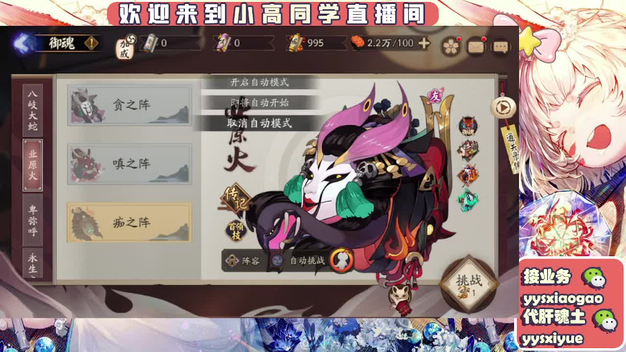 接魂土/魂王/托管/师徒 第1段