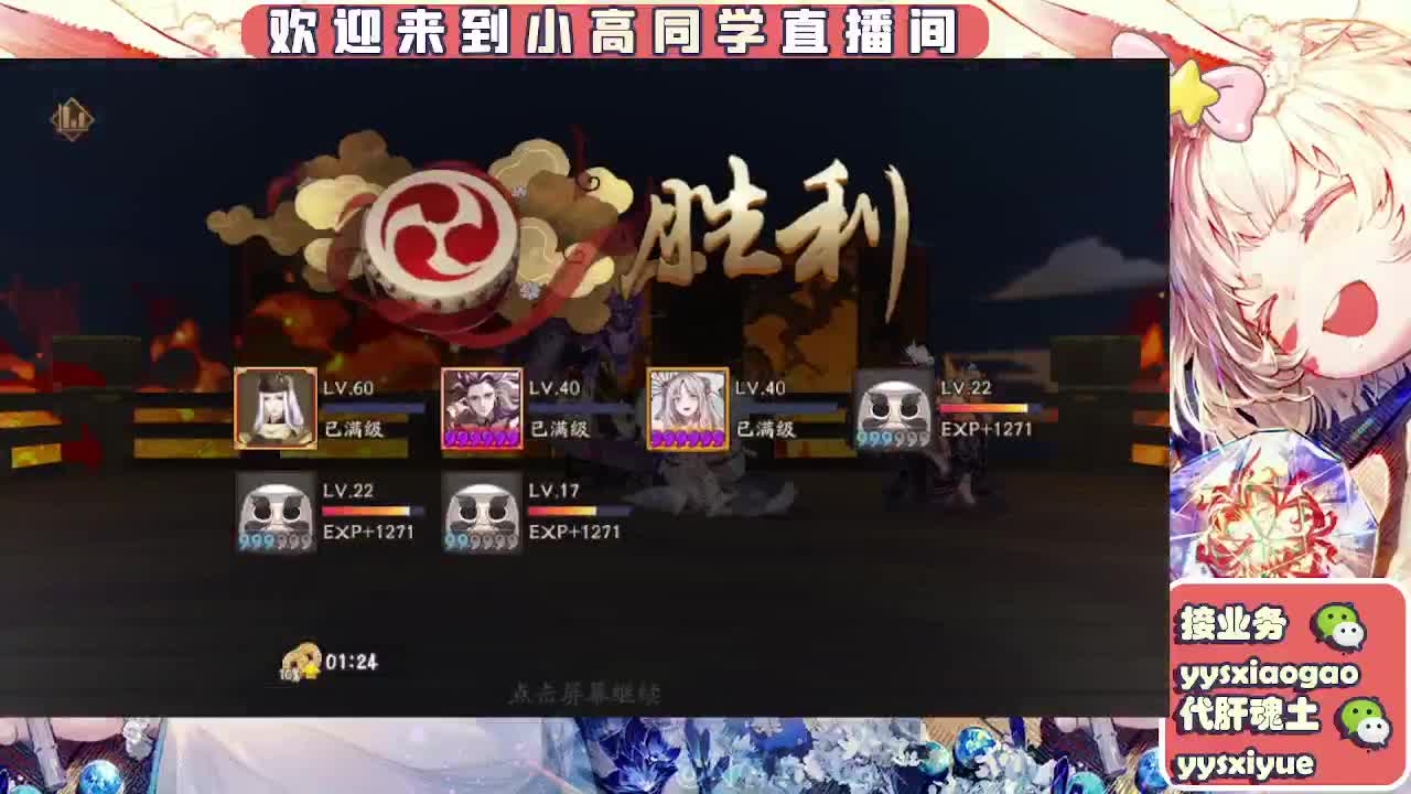 接魂土/魂王/托管/师徒 第9段