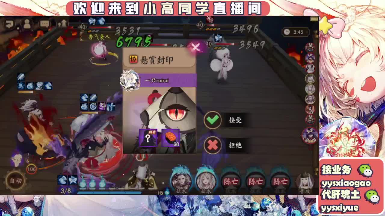 接魂土/魂王/托管/师徒 第10段