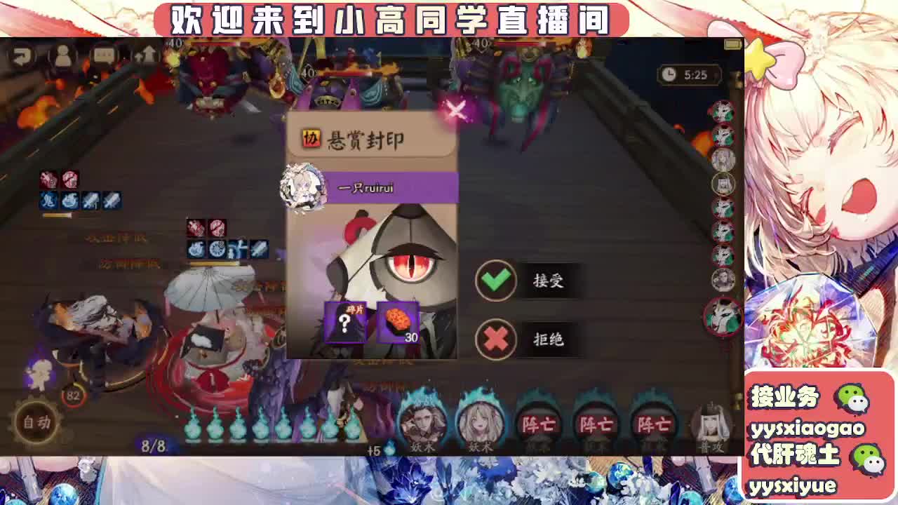 接魂土/魂王/托管/师徒 第11段