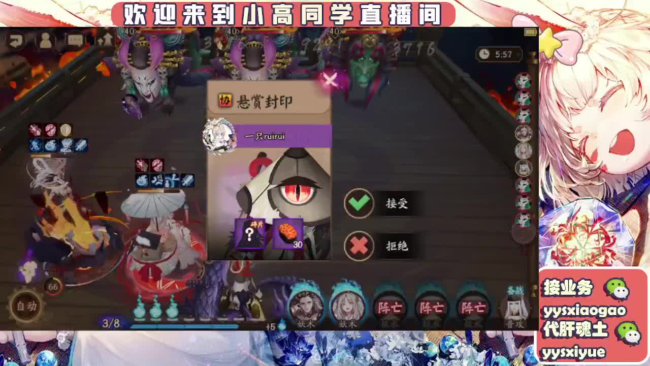 接魂土/魂王/托管/师徒 第12段