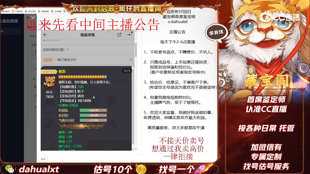 仙梦男鬼