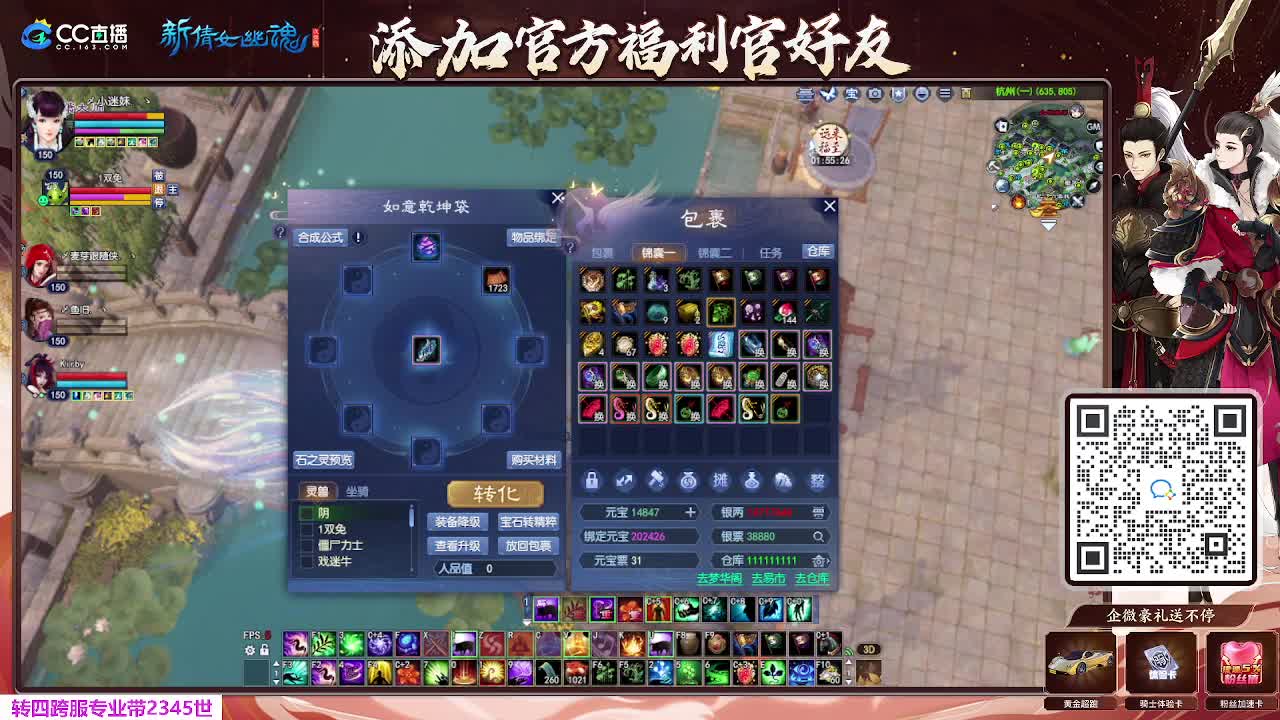 浮生万象 第2段