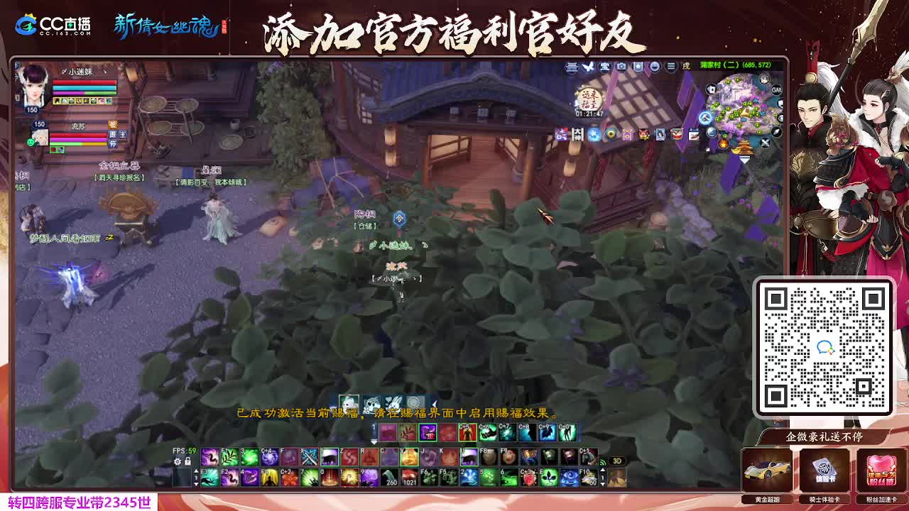 浮生万象 第3段