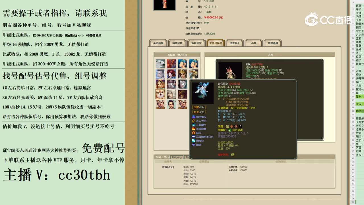 2023-10-23 08-23-46女魔