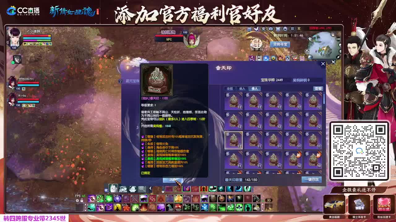 浮生万象 第6段