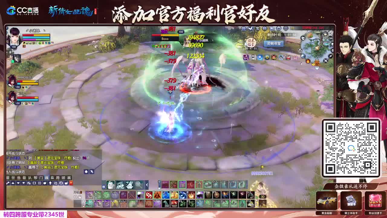 浮生万象 第7段