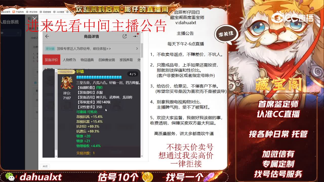 相聚男仙