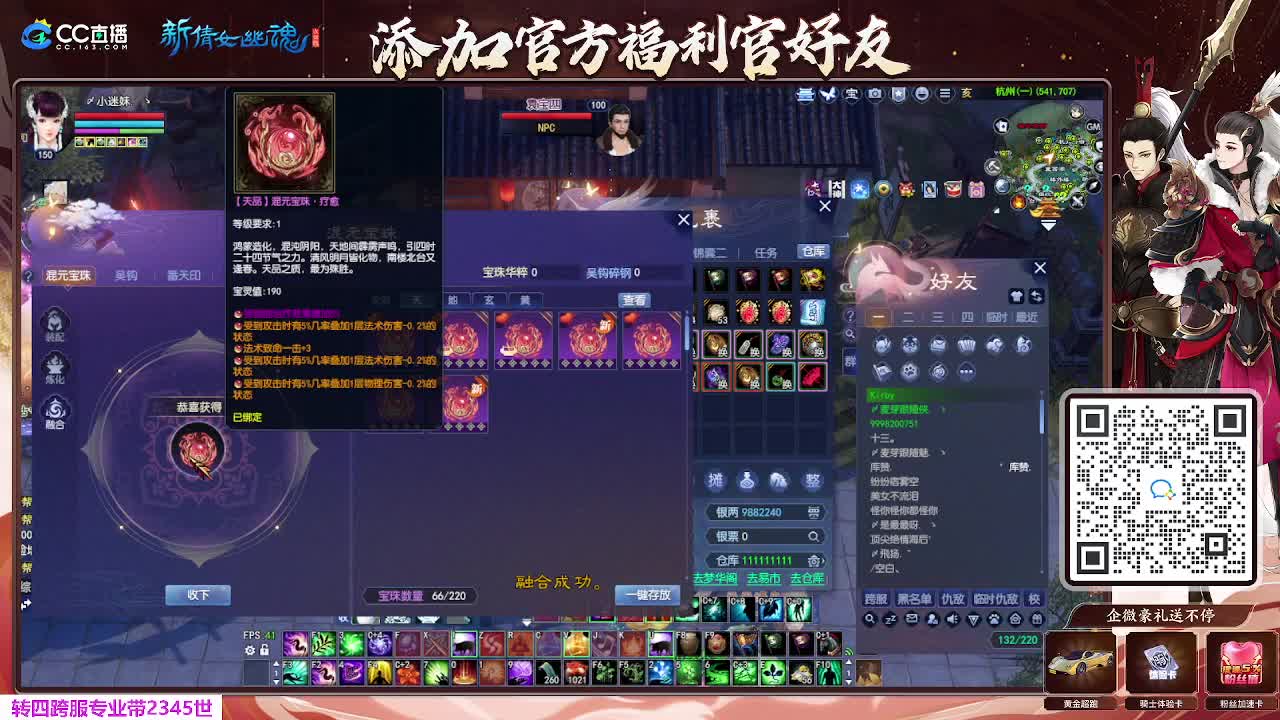 浮生万象 第12段