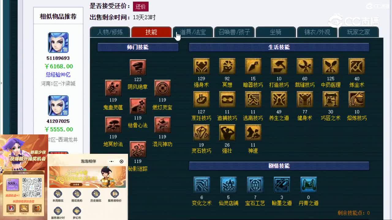 【主播点评】无底洞