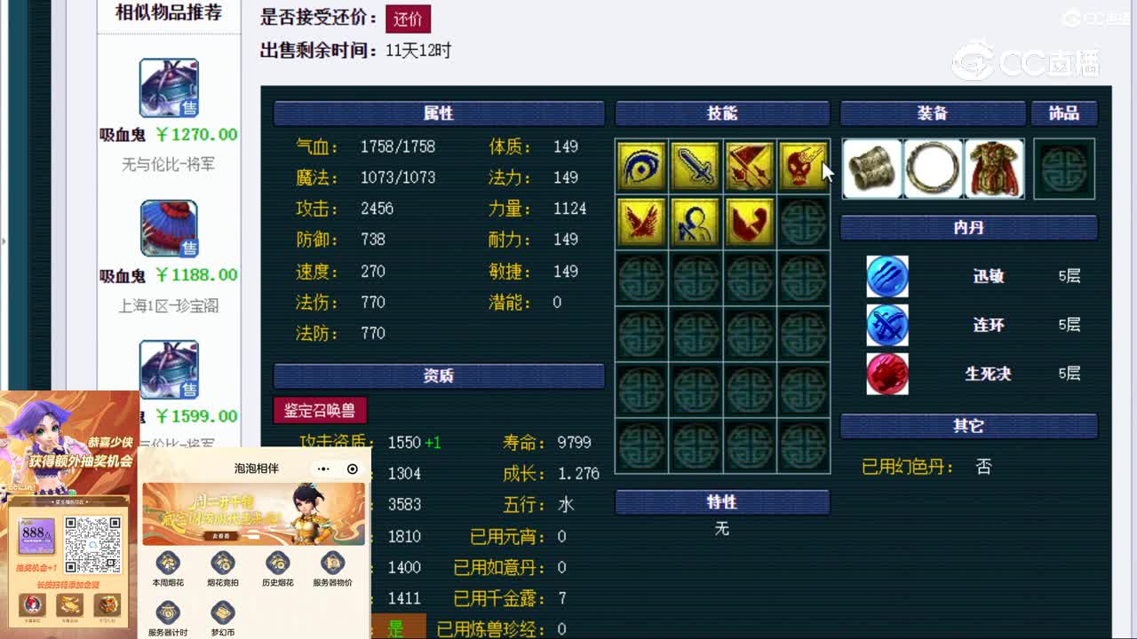 【主播点评】吸血鬼