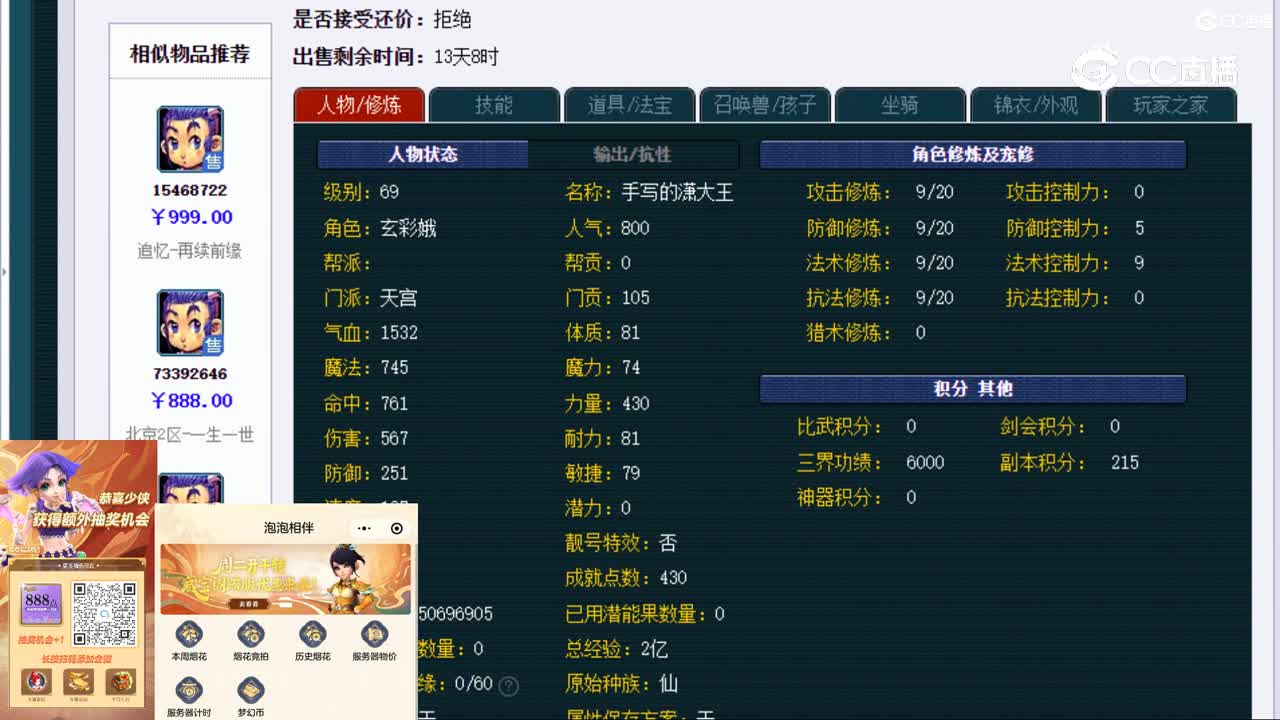 【主播点评】天宫