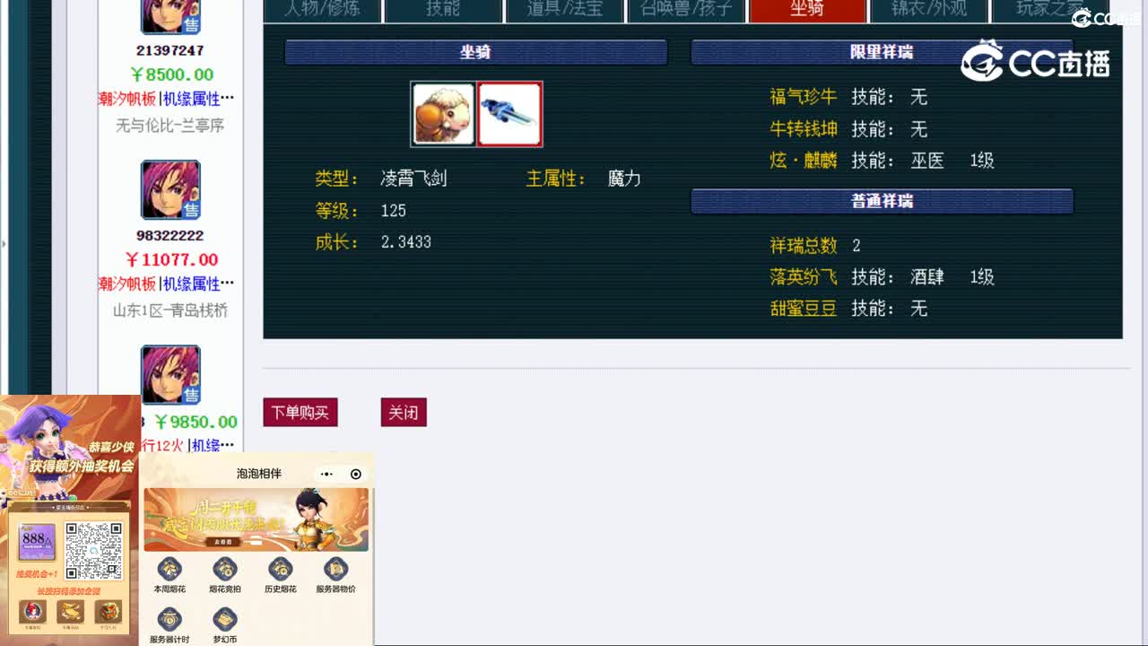 【主播点评】神木林