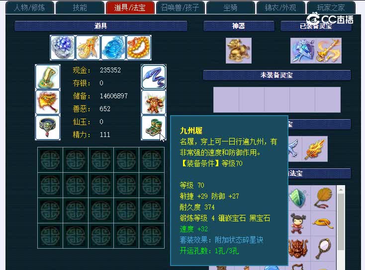 175珍宝阁684凌波城