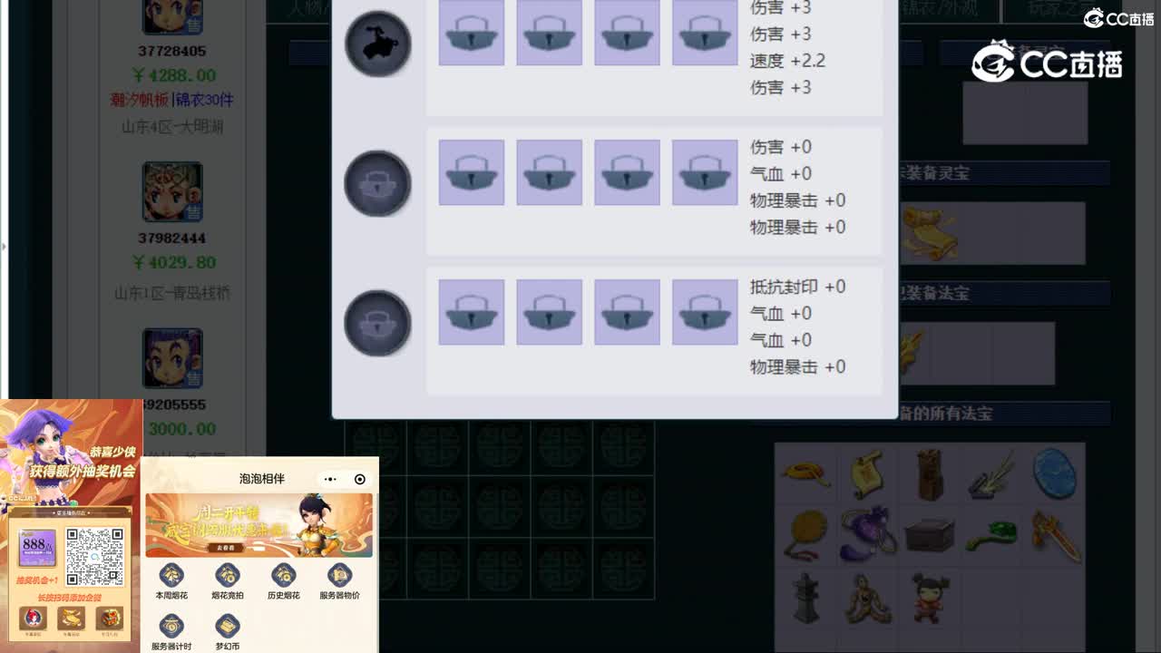 【主播点评】凌波城