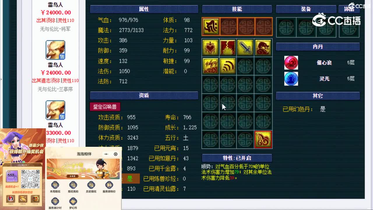 【主播点评】龙鲤