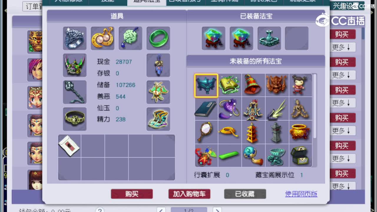 【主播点评】阴曹地府