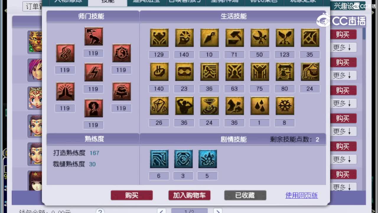 【主播点评】神木林