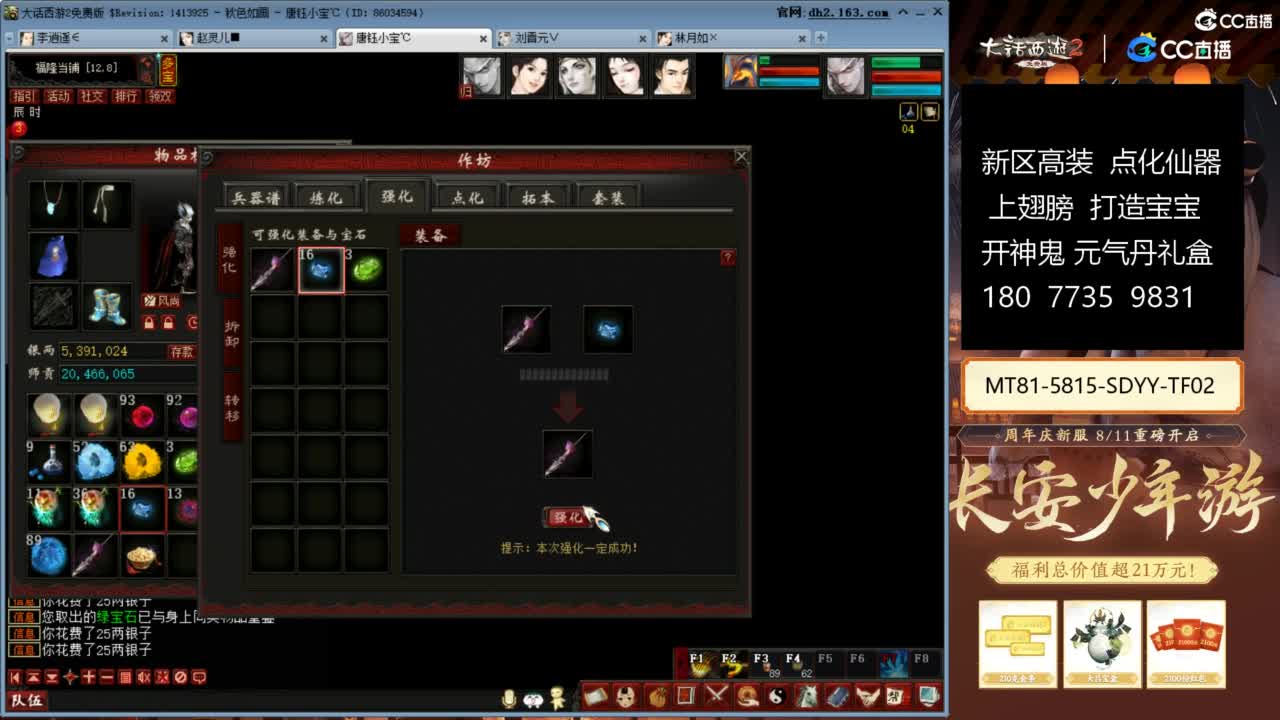 大话赚钱大话花 第1段