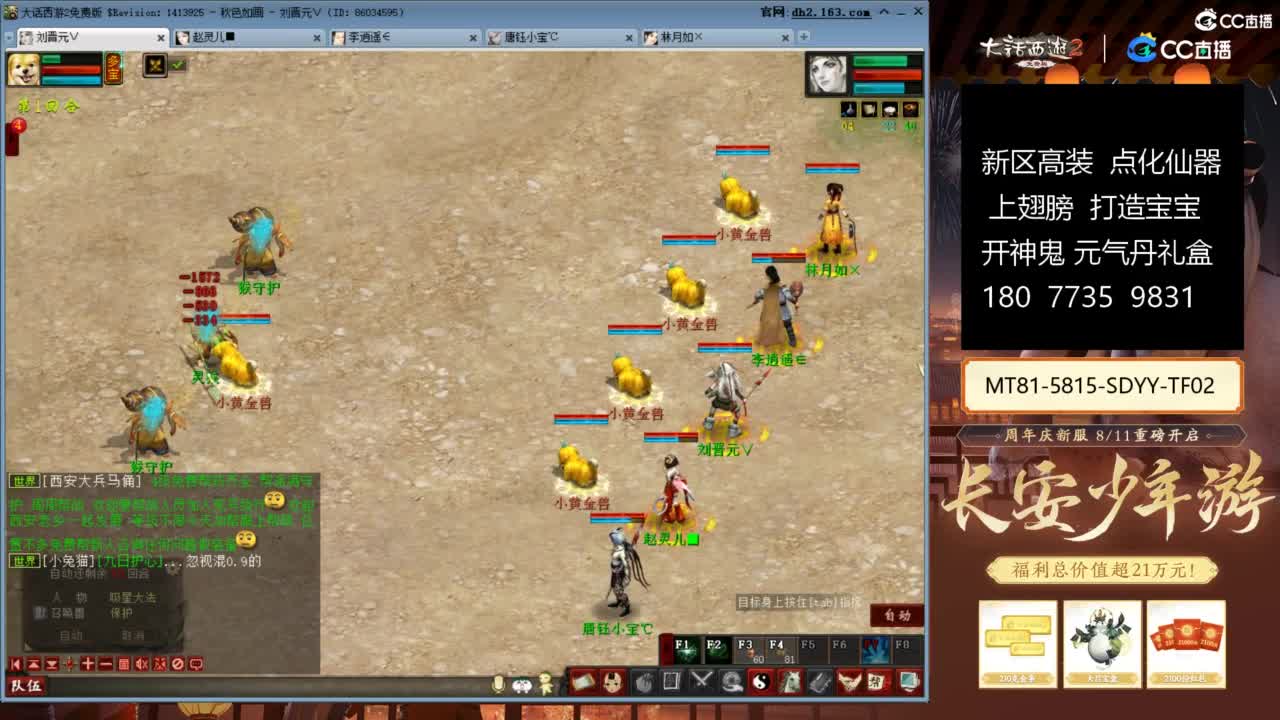 大话赚钱大话花 第5段