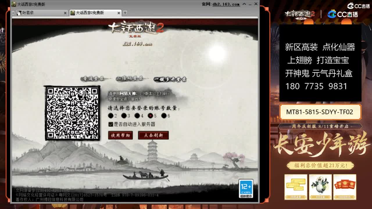 大话赚钱大话花 第7段