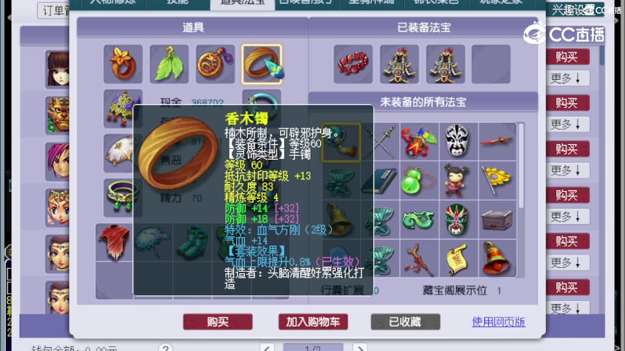 【主播点评】魔王寨