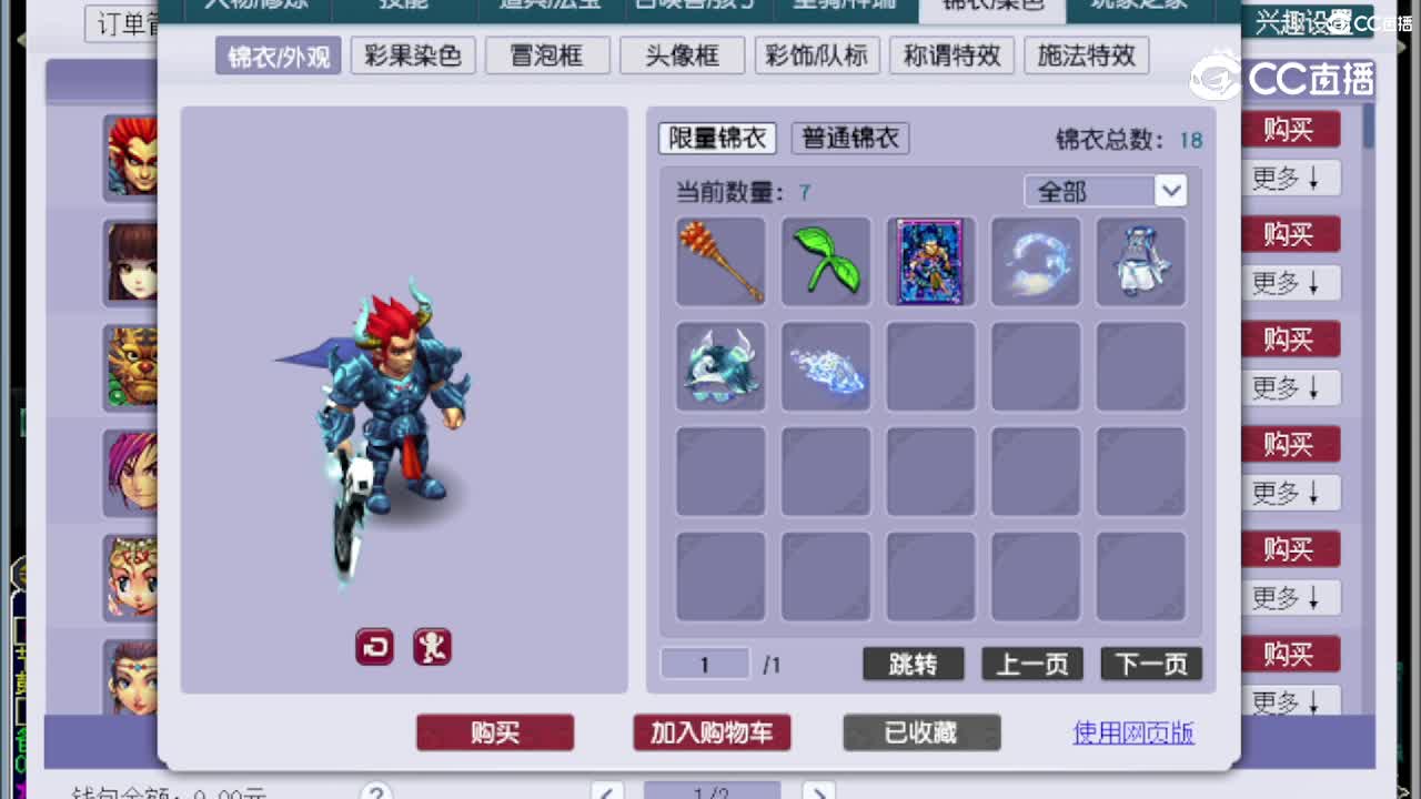 【主播点评】魔王寨