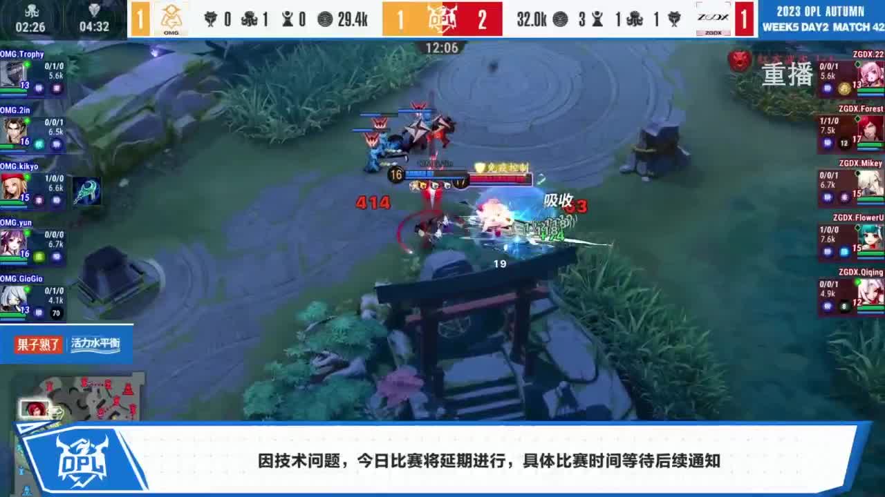 《决战！平安京》OPL秋季赛 第12段