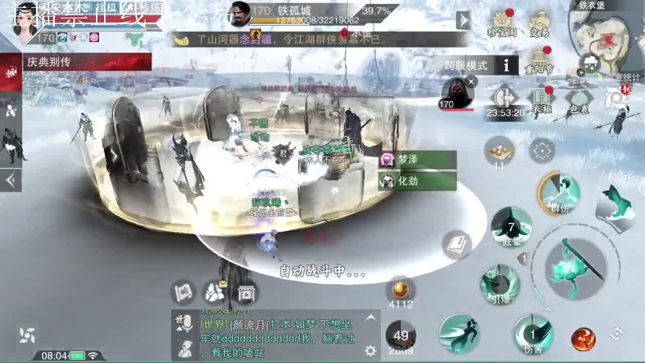 专治各种不开心 第3段