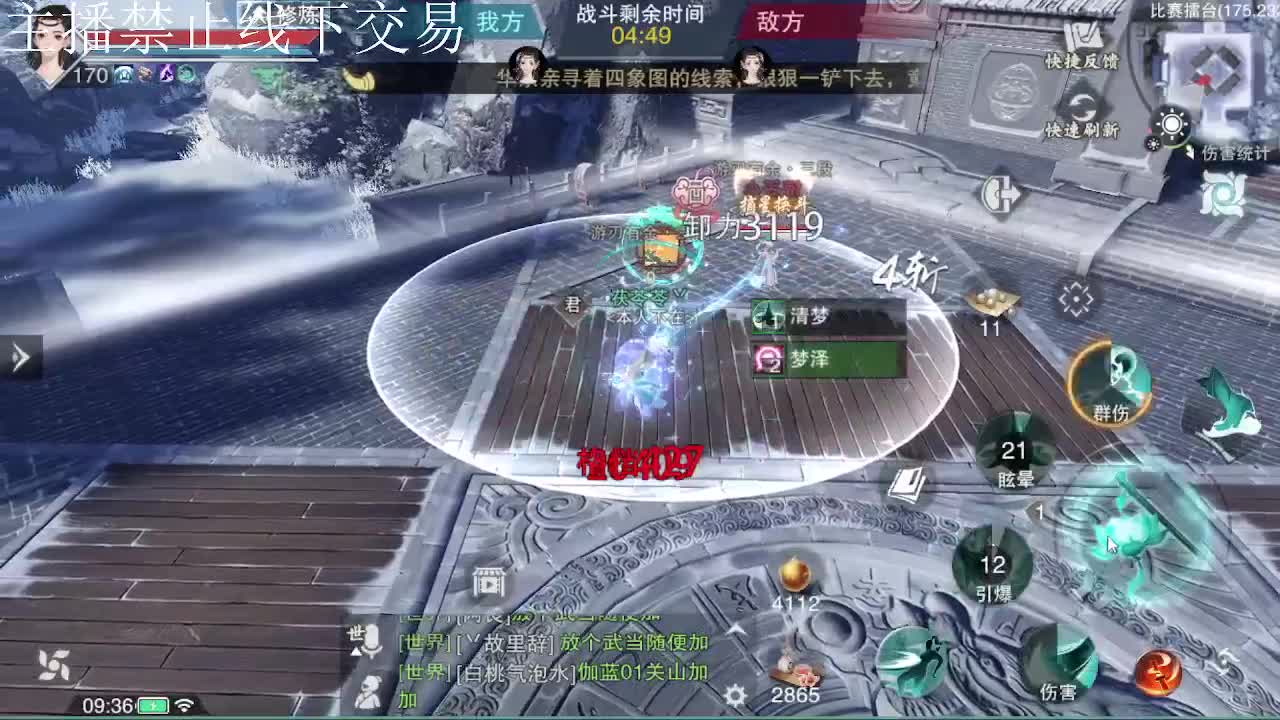 专治各种不开心 第6段