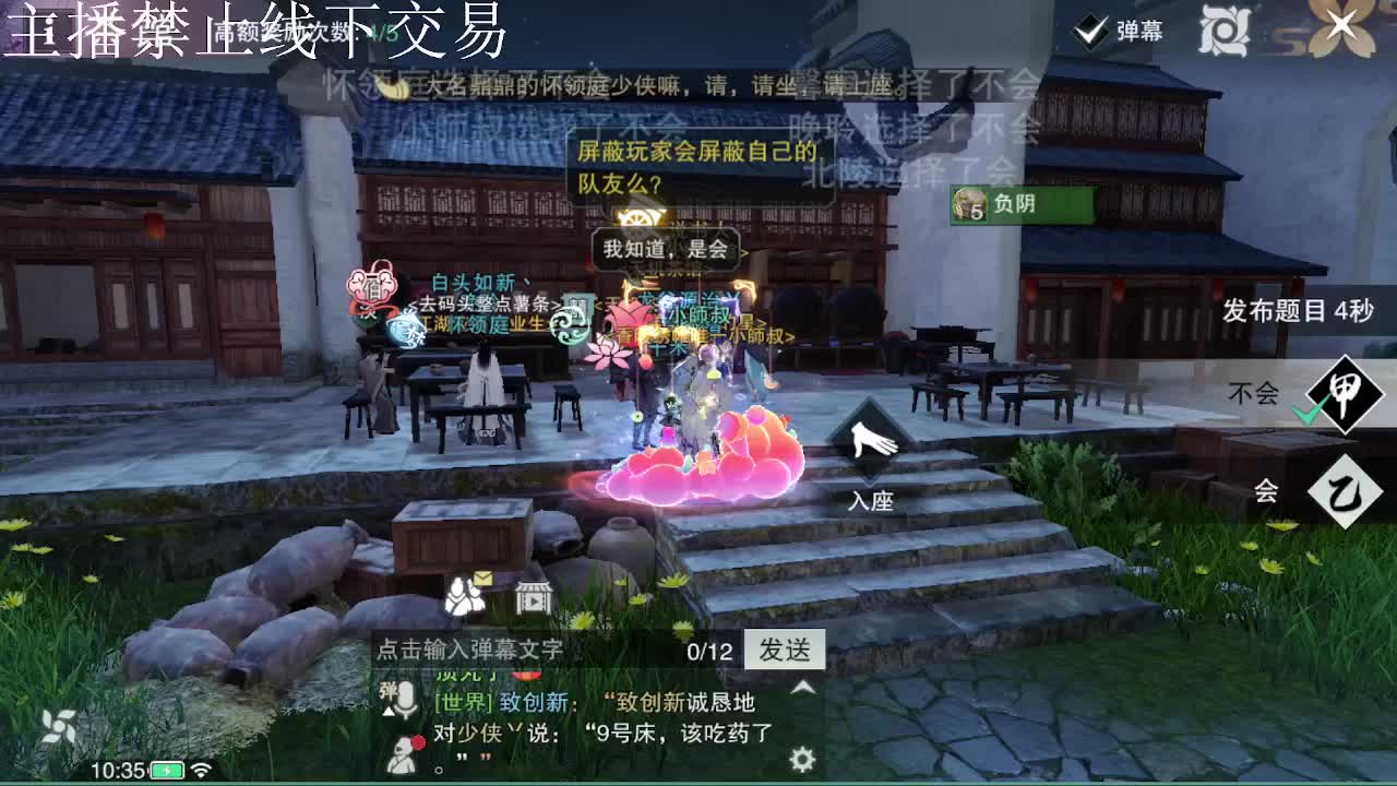 专治各种不开心 第8段