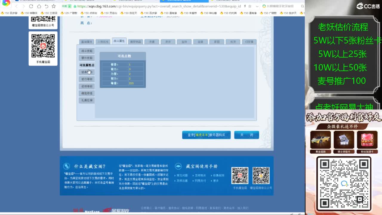老妖帮找号接麦号推广 第2段