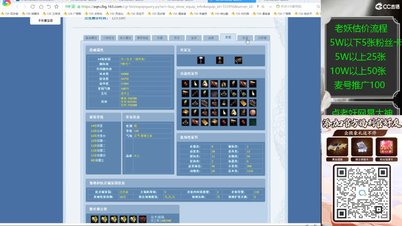 老妖帮找号接麦号推广 第3段