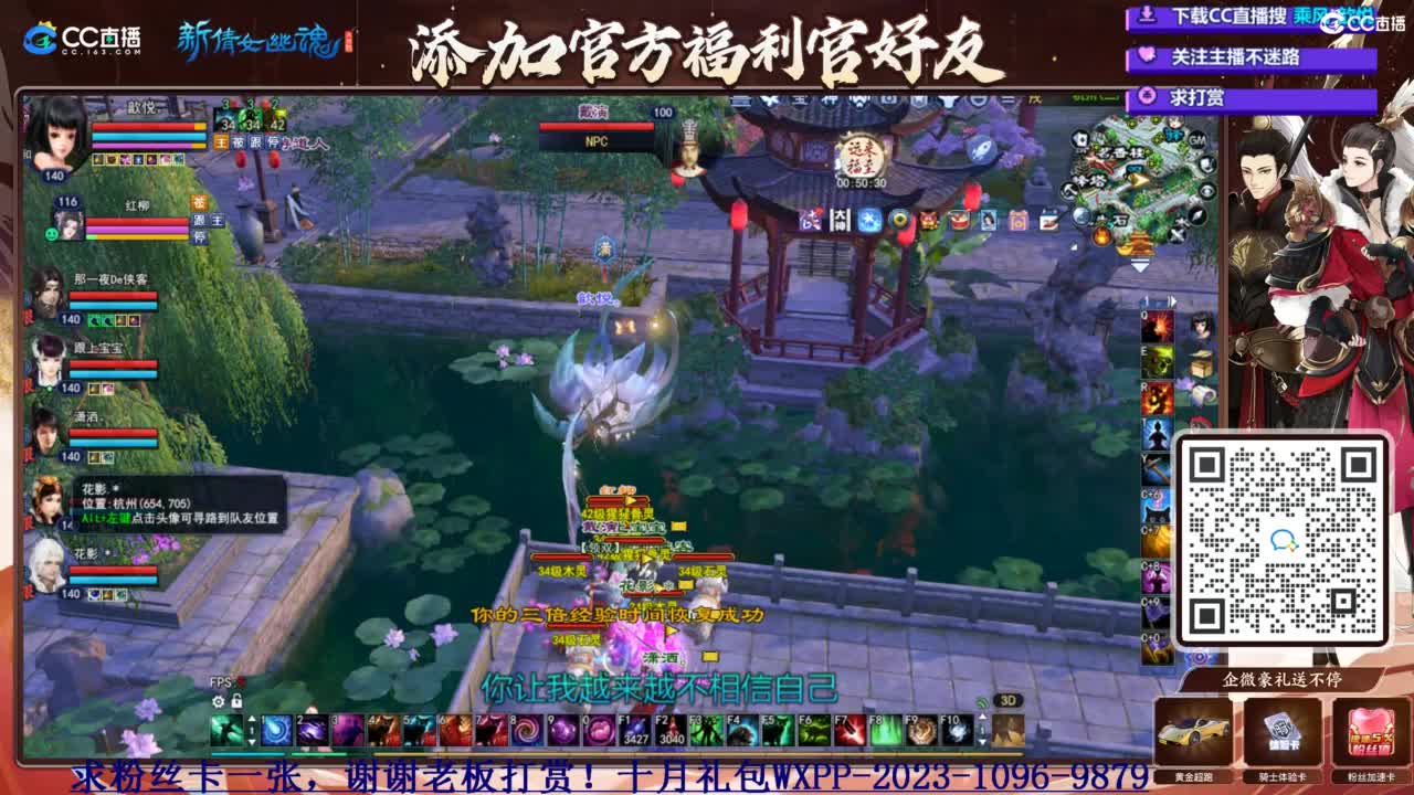 断桥摸鱼打宝 第2段