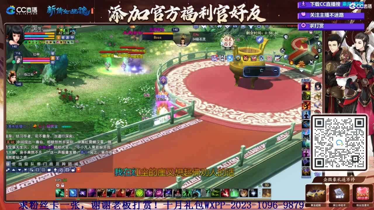 断桥摸鱼打宝 第4段