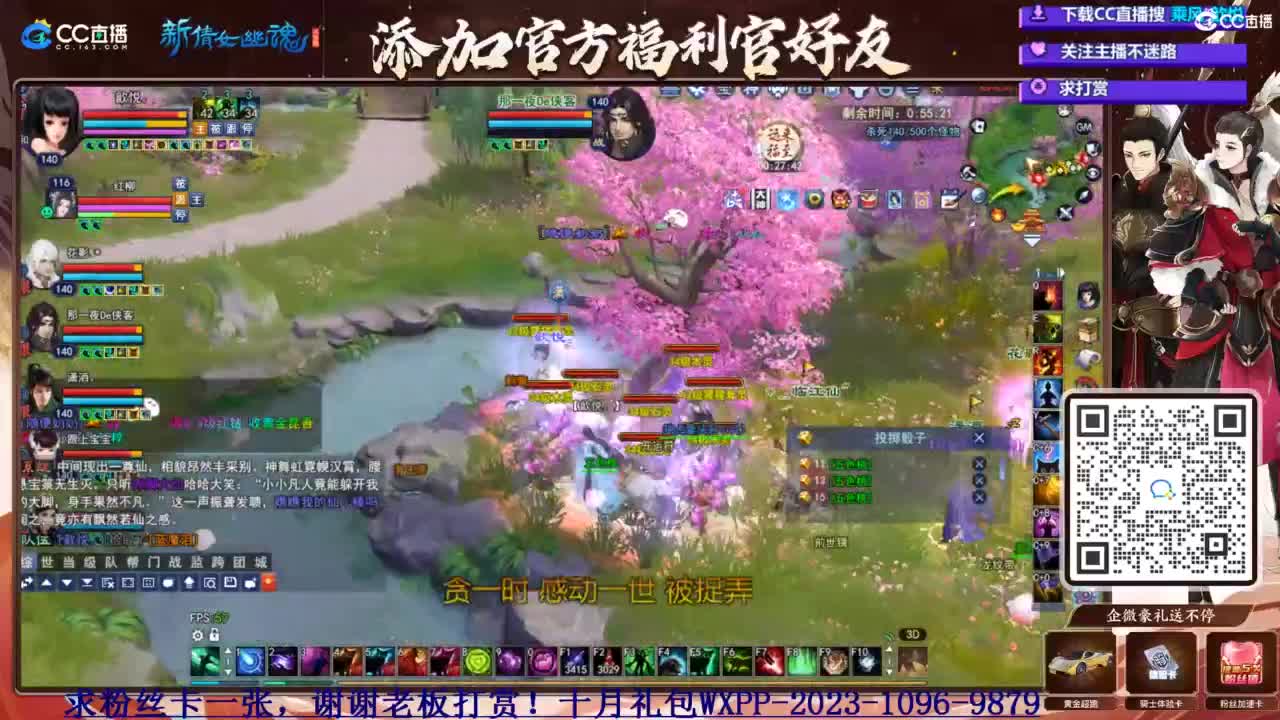 断桥摸鱼打宝 第5段
