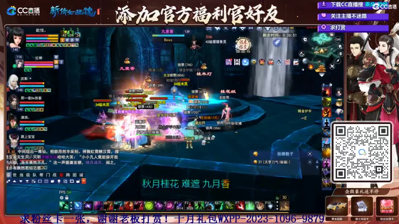 断桥摸鱼打宝 第6段
