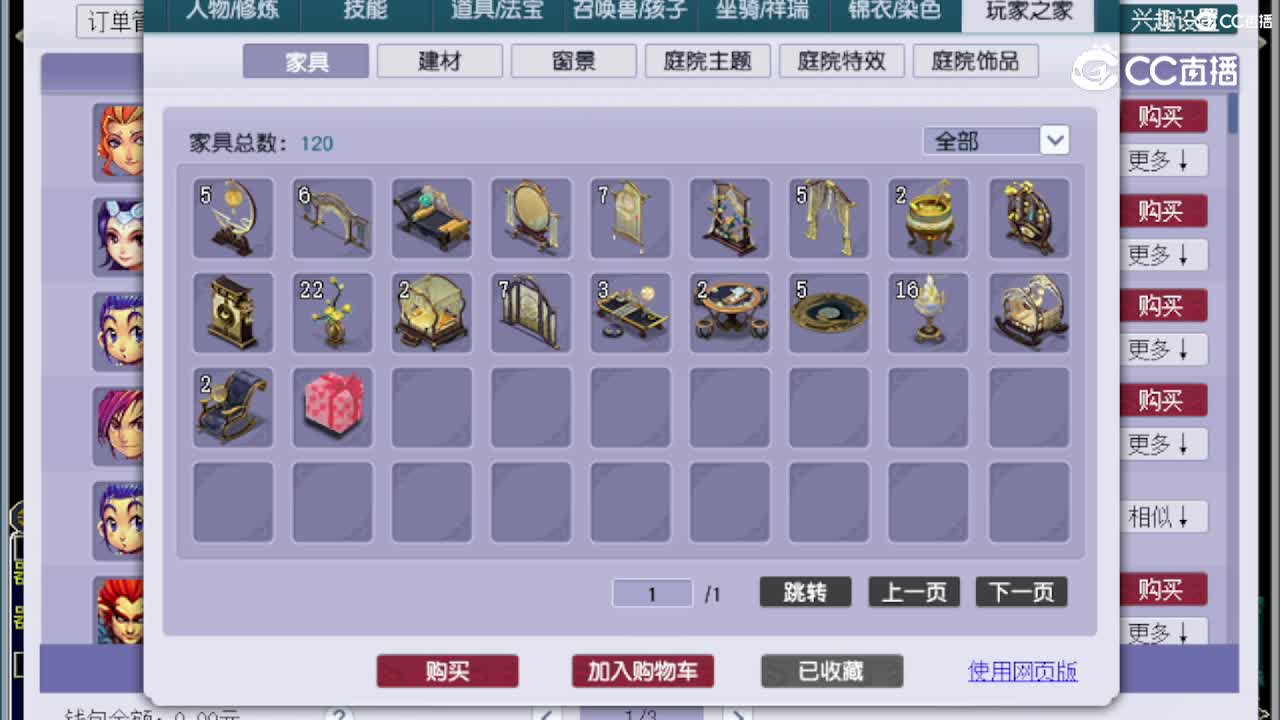 【主播点评】女儿村