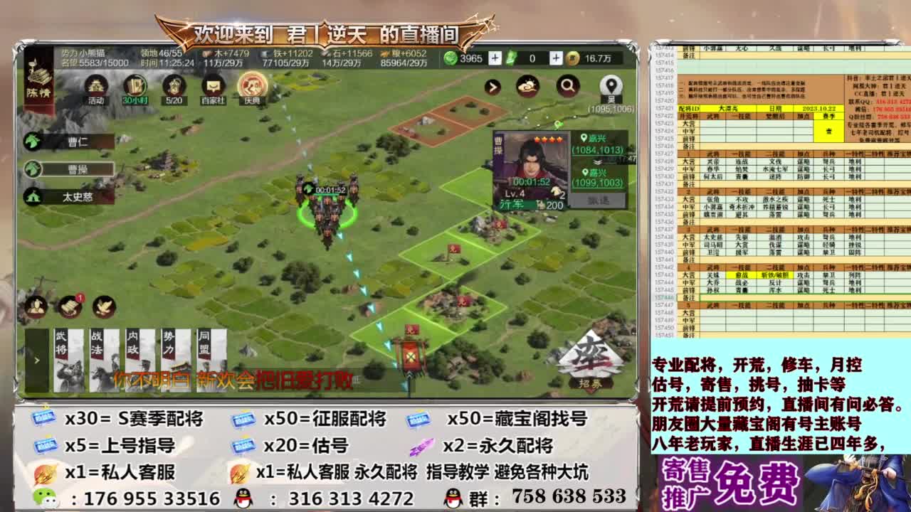 配将开荒修车估号 第13段
