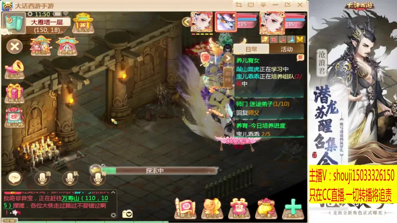 接个队伍~指挥打造专业 第4段